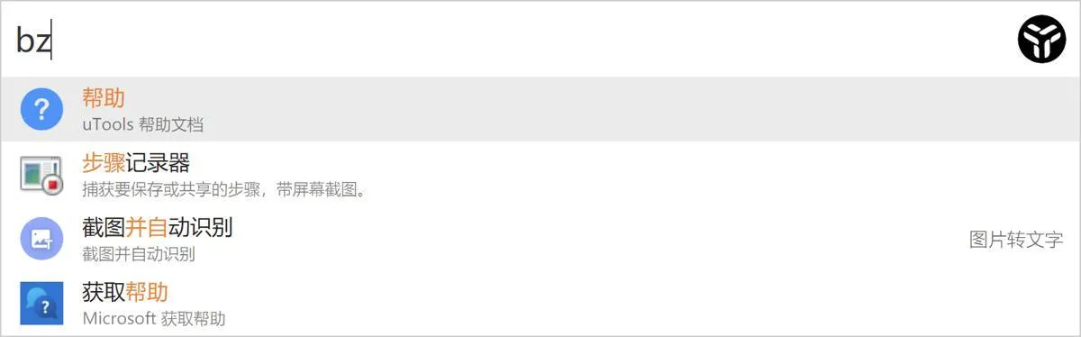 效率工具集 uTools v7.6.1 效率工具集 uTools v7.6.1