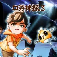 凯叔口袋神探-网亿资源平台