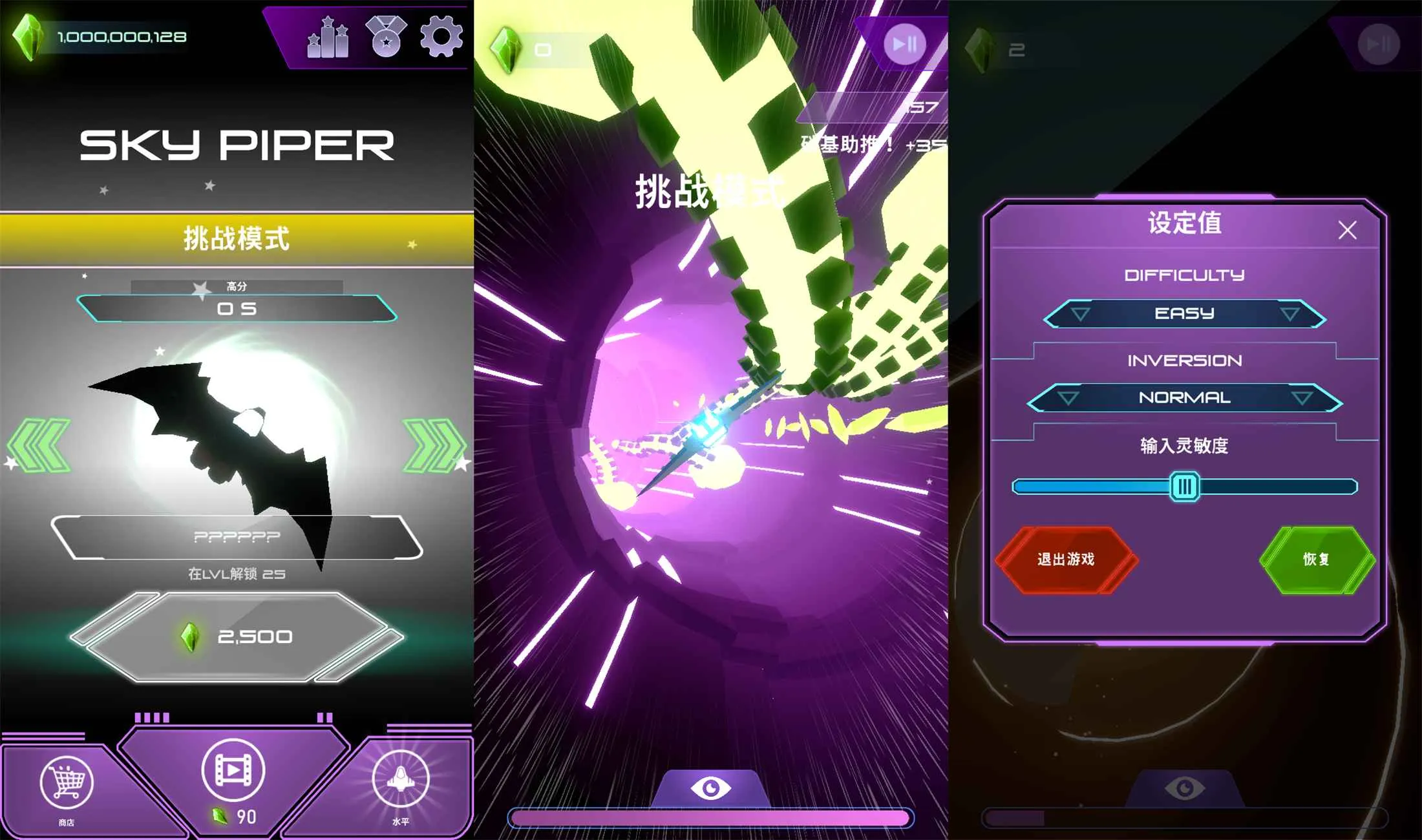 快节奏的飞行闯关游戏 天空风笛-网亿资源平台