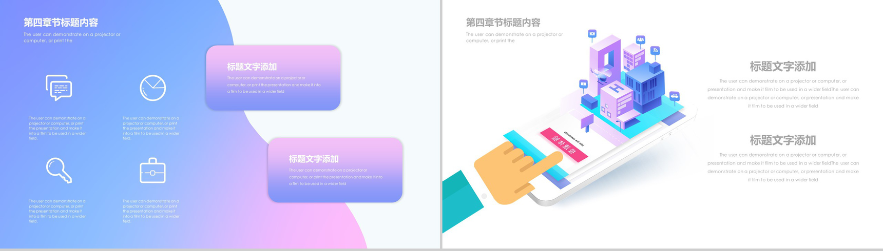 5G高速网络时代通讯宣传PPT模板-12