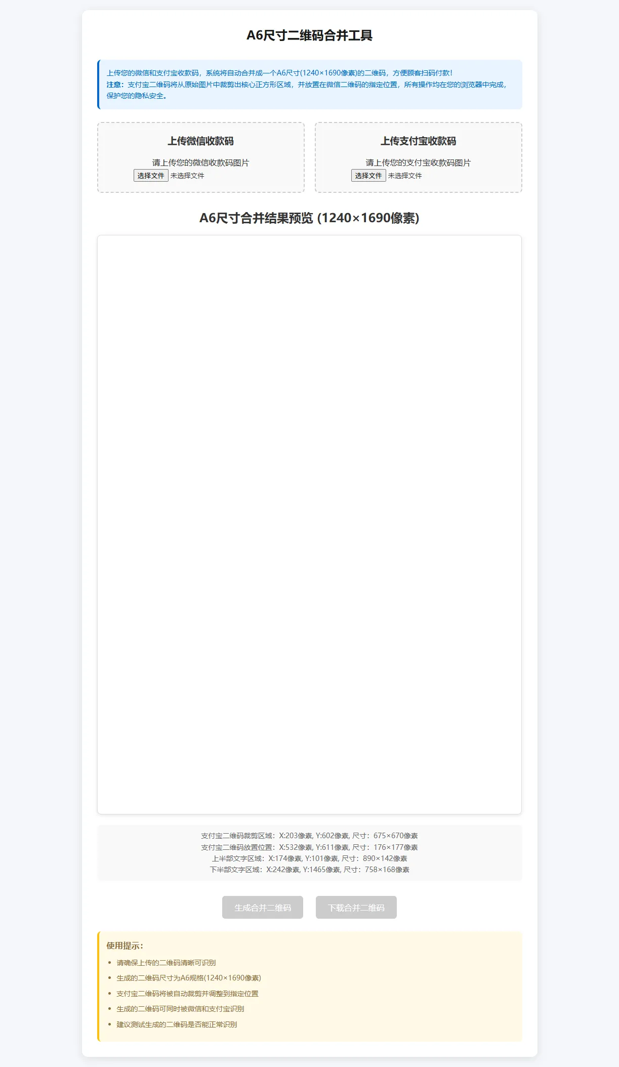 微信支付宝二合一 源码（剪裁内嵌）-网亿资源平台