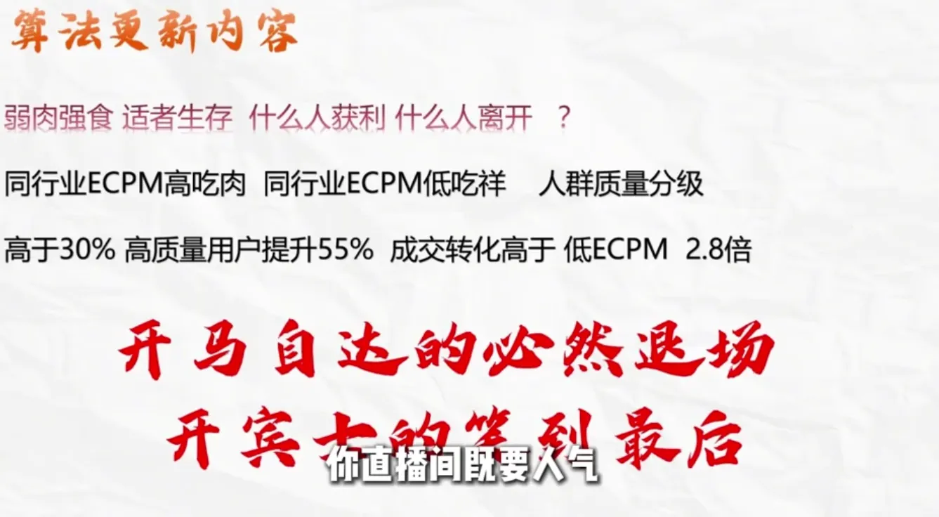 威哥·全域投放宝典5.0(更新2026)-网亿资源平台