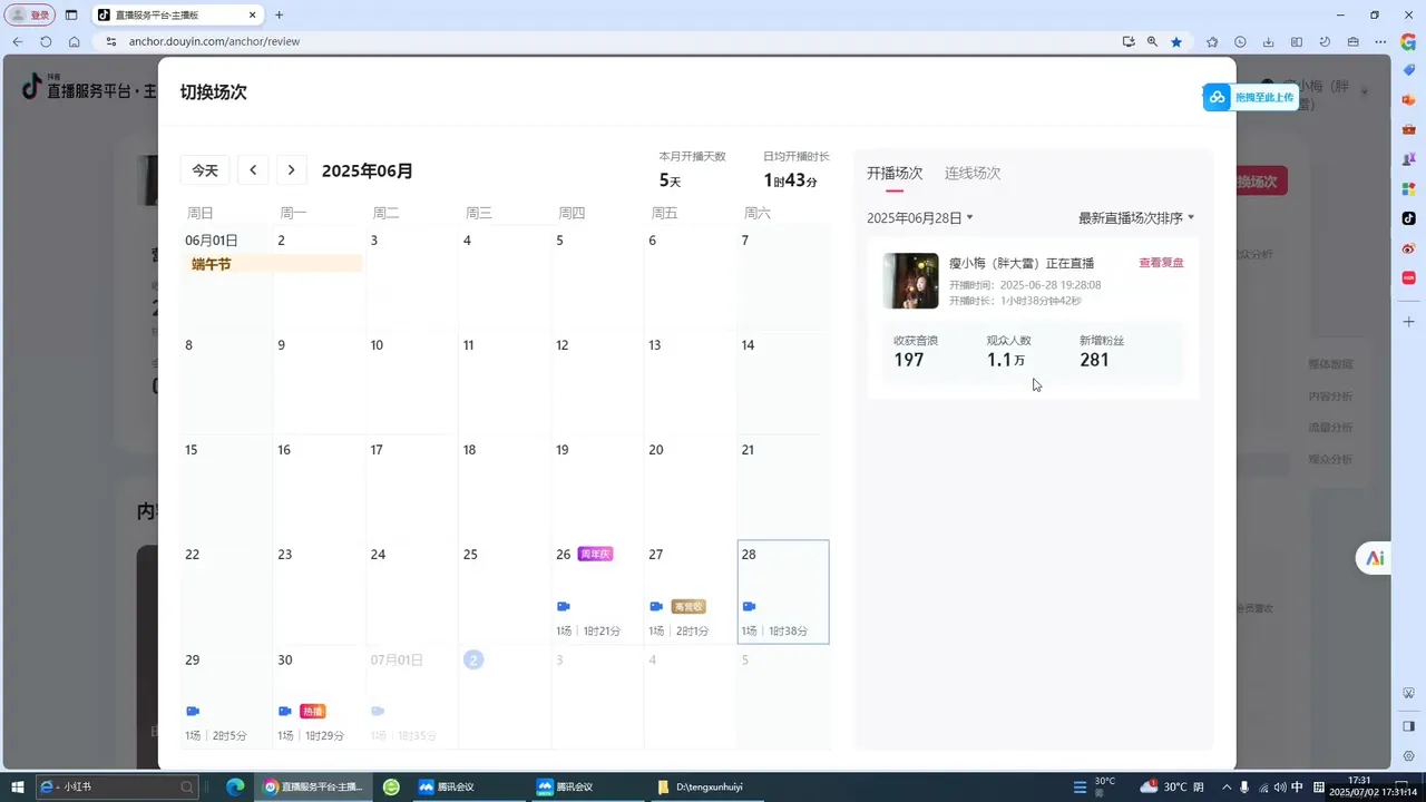 抖音从0到1起号运营全攻略课程-网亿资源平台