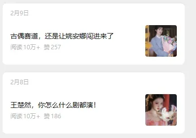 娱乐号爆文深度拆解“安全”爆款秘籍，新手也能轻松上手写单篇10万+-网亿资源平台