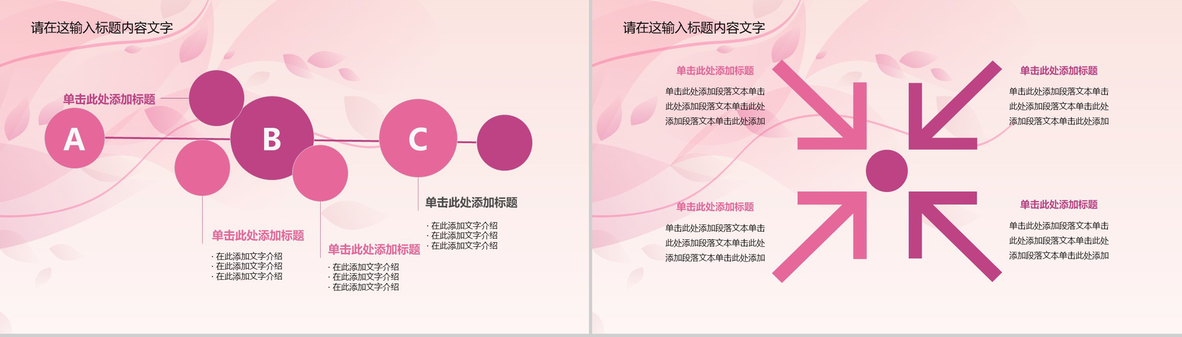 炫彩中国风花纹动态工作报告总结PPT模板-8