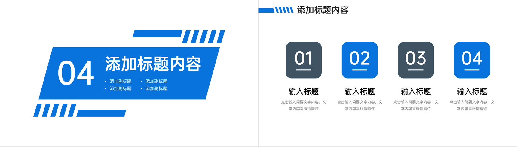 蓝色商务周工作计划个人述职报告演讲PPT模板-9