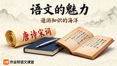 25初一【董俣】语文（作业帮）-网亿资源平台