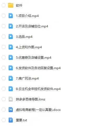 拼多多虚拟电商训练营月入40000+你也行，暴利稳定长久，副业首选-网亿资源平台