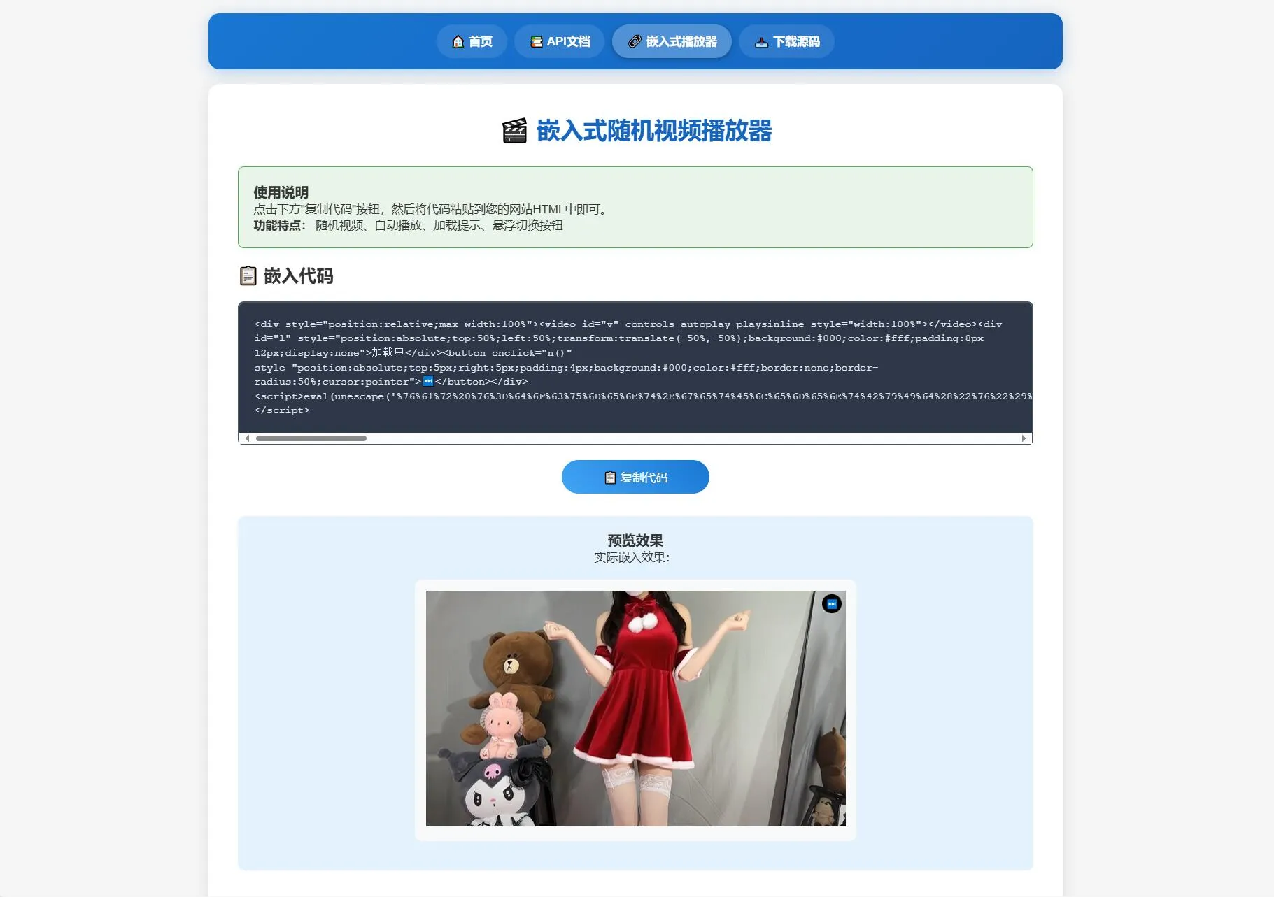 随机小姐姐热舞视频系统源码全新UI带后台版v5.0-网亿资源平台