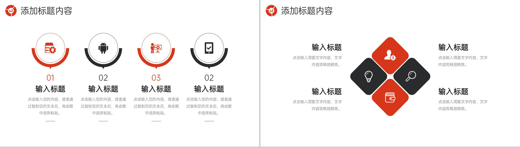 红色简洁实习计划书大学生社会实践PPT模板-9