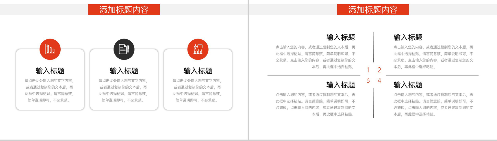 商务风人事入职培训公司管理制度介绍PPT模板-3