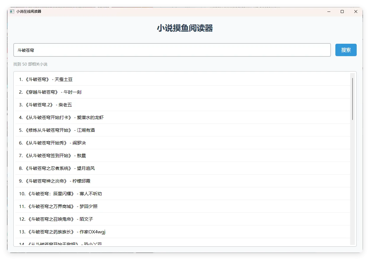 小说摸鱼阅读器 2.0纯净版-趣奇资源网-第4张图片 小说摸鱼阅读器 2.0纯净版-趣奇资源网-第4张图片