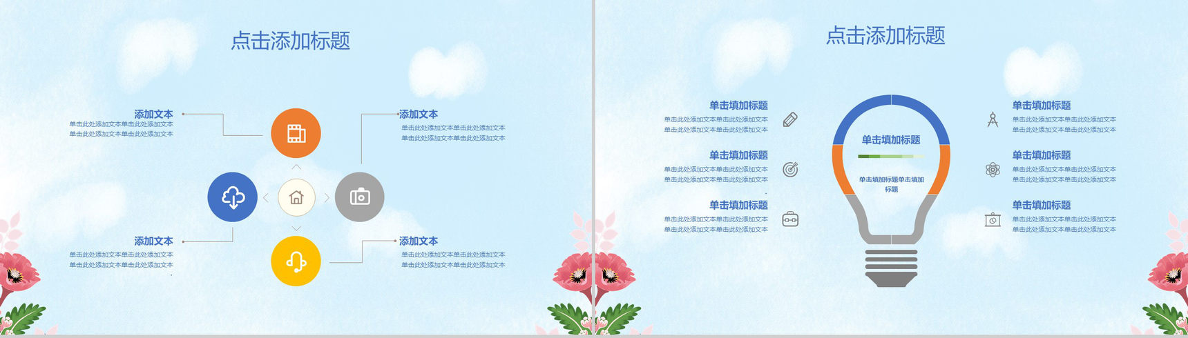 蓝色小清新七夕婚礼策划活动方案PPT模板-9