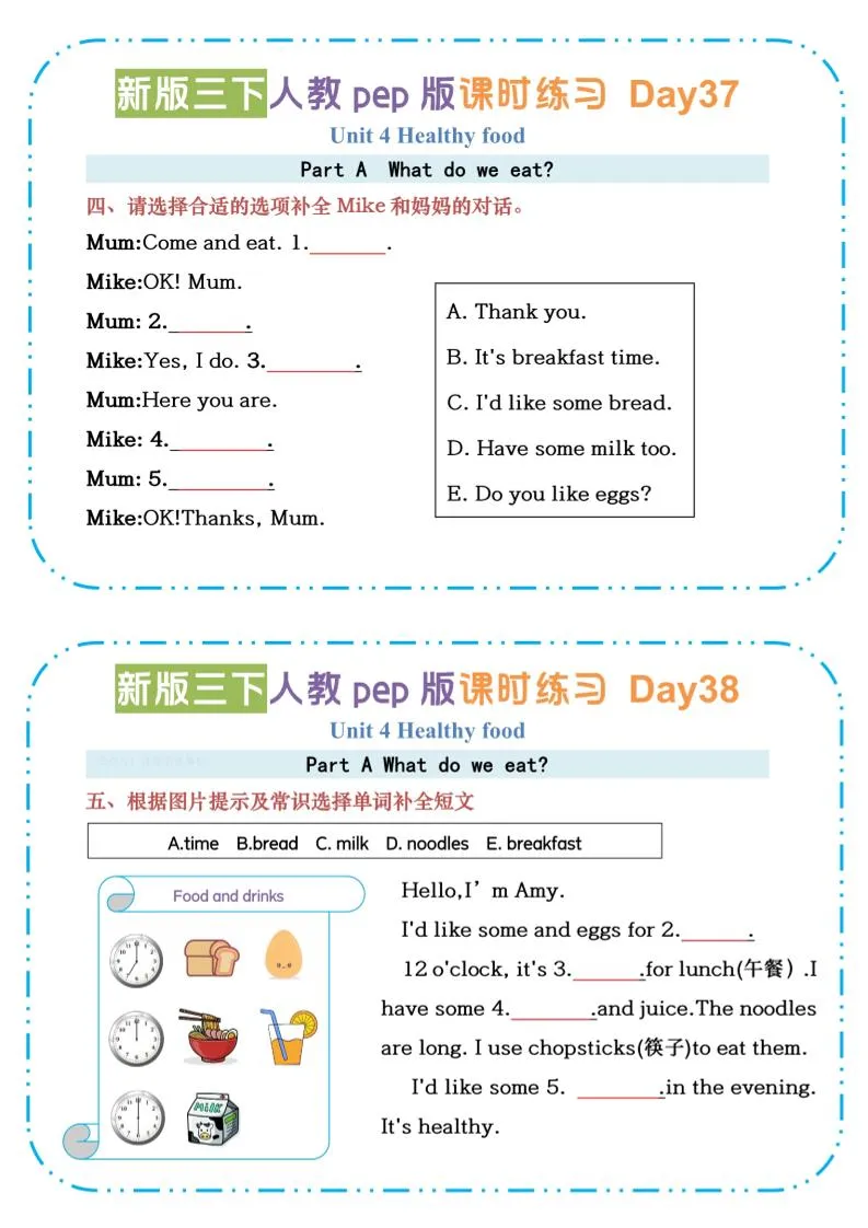 三下英语人教版pepU4-U6课时练习小纸条【空白】-网亿资源平台