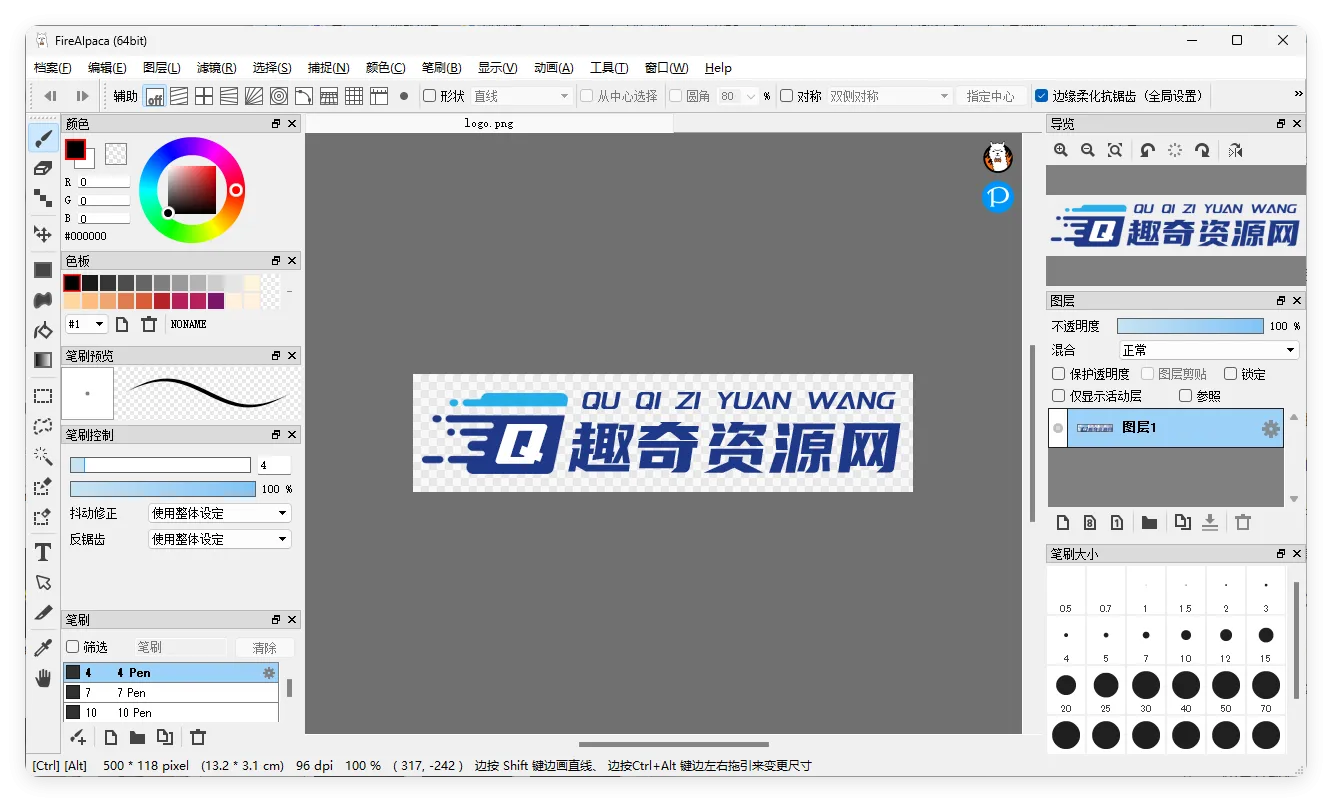 绘画工具FireAlpaca v2.14.1绿色版-网亿资源平台