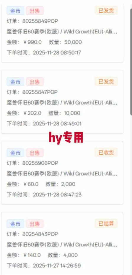 游戏高利润项目，日收益1k+，全自动，无需值守，解放双手，小白轻松上手【揭秘】-网亿资源平台