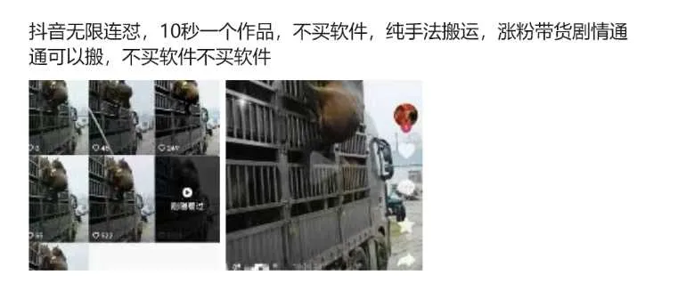 抖音无限连怼，10秒一个作品不买软件，纯手法搬运，涨粉带货剧情通通可以搬-网亿资源平台