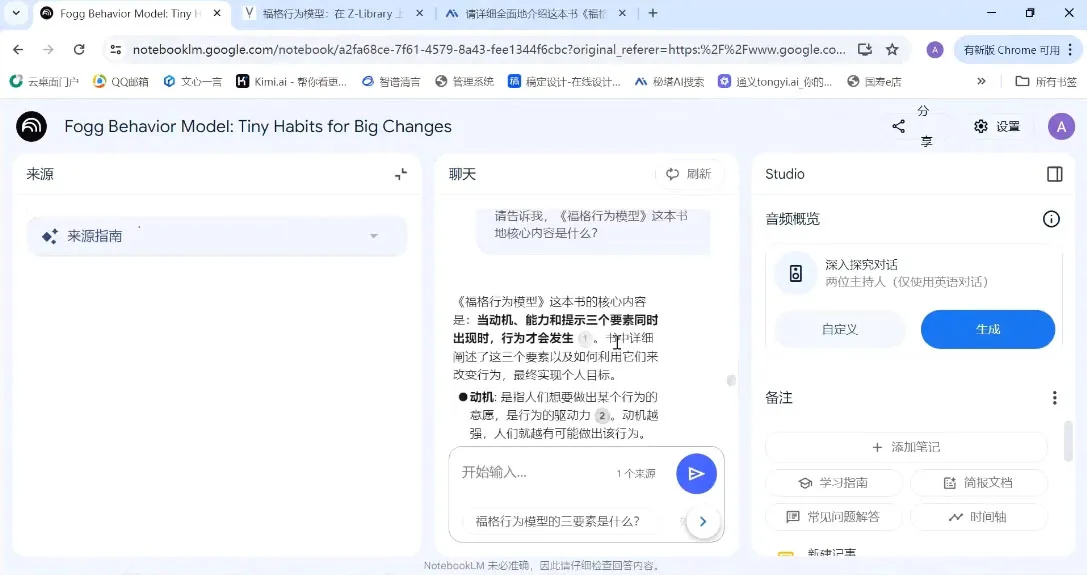 小茗姐姐·AI高效学习和内容生产实战-网亿资源平台