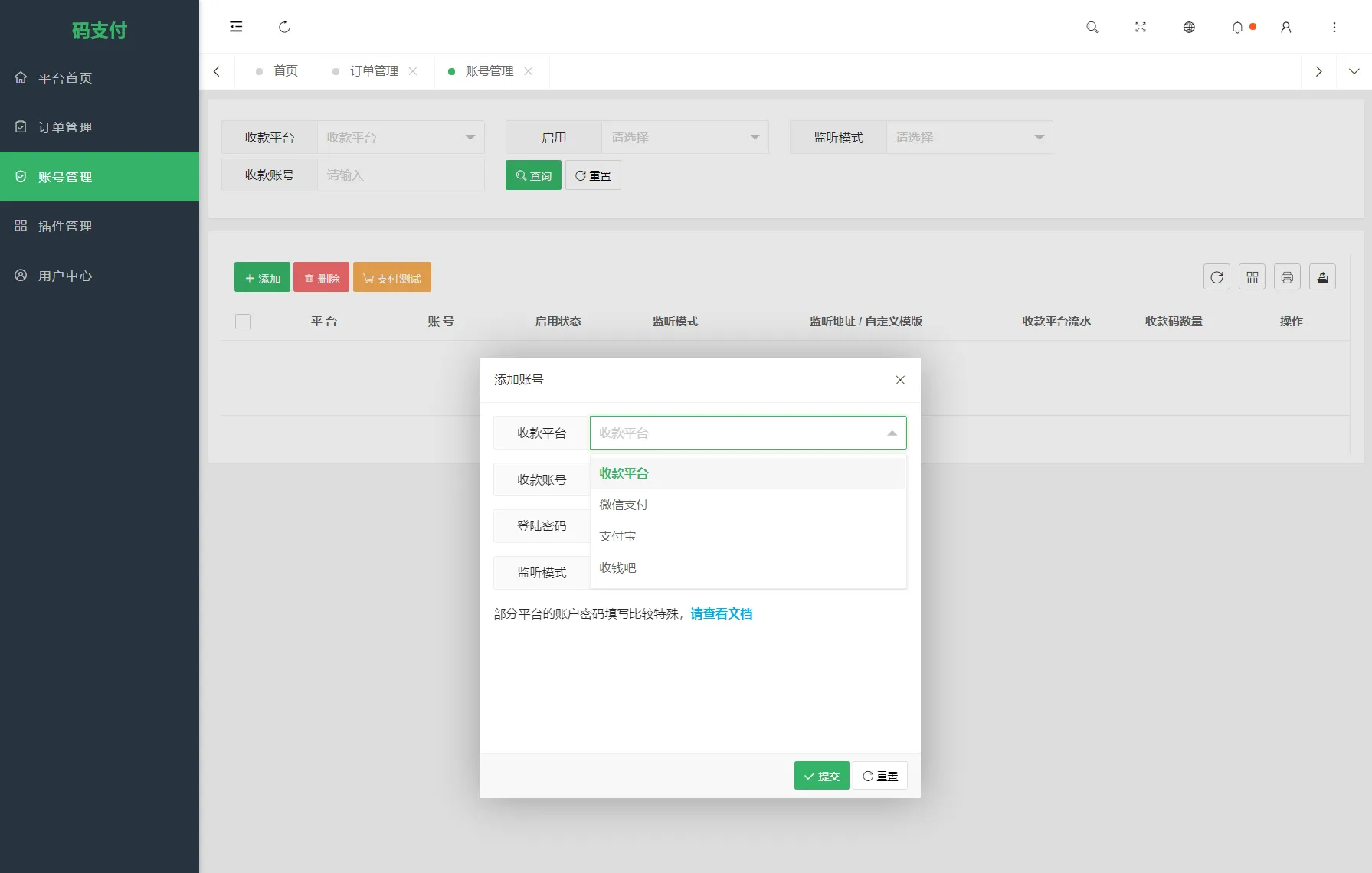 全新版本码支付个人免签支付系统源码 ThinkPHP框架开发 全开源 亲测-网亿资源平台