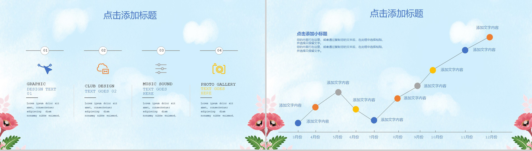 蓝色小清新七夕婚礼策划活动方案PPT模板-3
