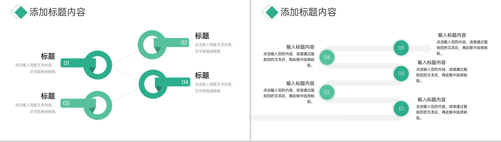 绿色师德师风培训教师教育教学总结工作汇报PPT模板-7