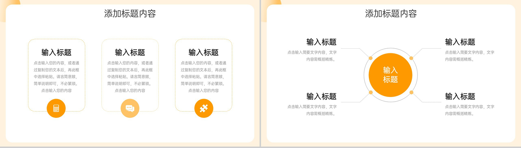 扁平风市场调研分析报告项目工作总结PPT模板-5