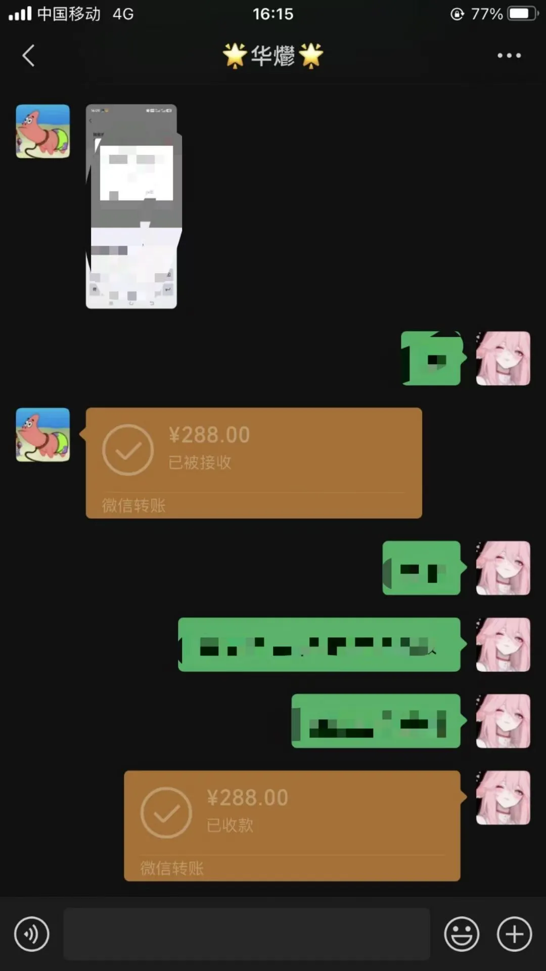 男粉小众私域赛道，日变现1000＋，精准人群，当天变现，引爆男粉-网亿资源平台