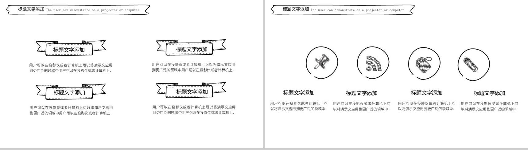 大气手绘风工作汇报PPT模板-4