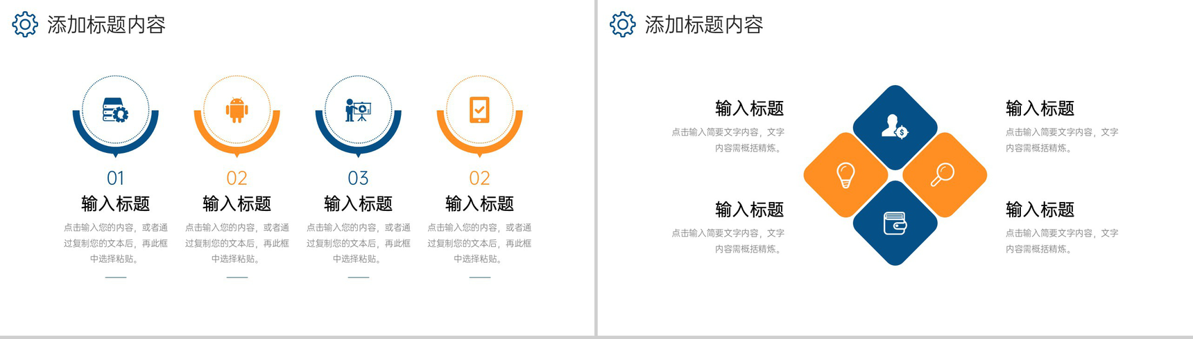 创意撞色供应链管理物流金融合作宣讲PPT模板-5