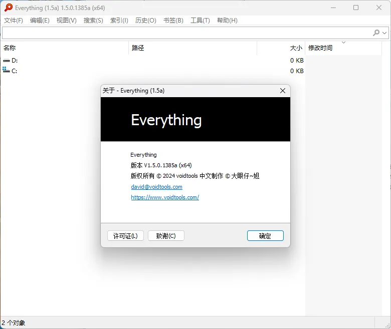 Everything v1.4.1.1032单文件版-网亿资源平台