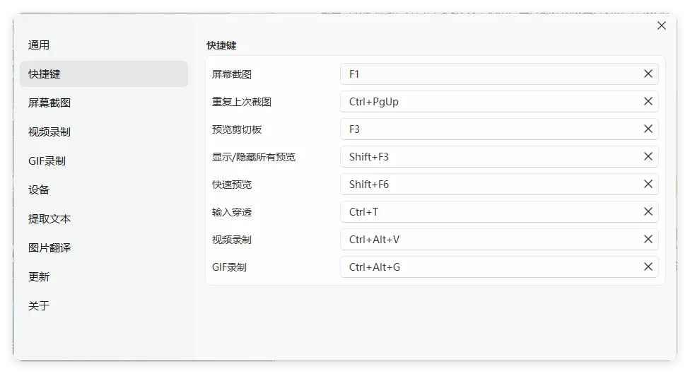 截图工具SunnyCapturer v5.3.0绿色版-网亿资源平台