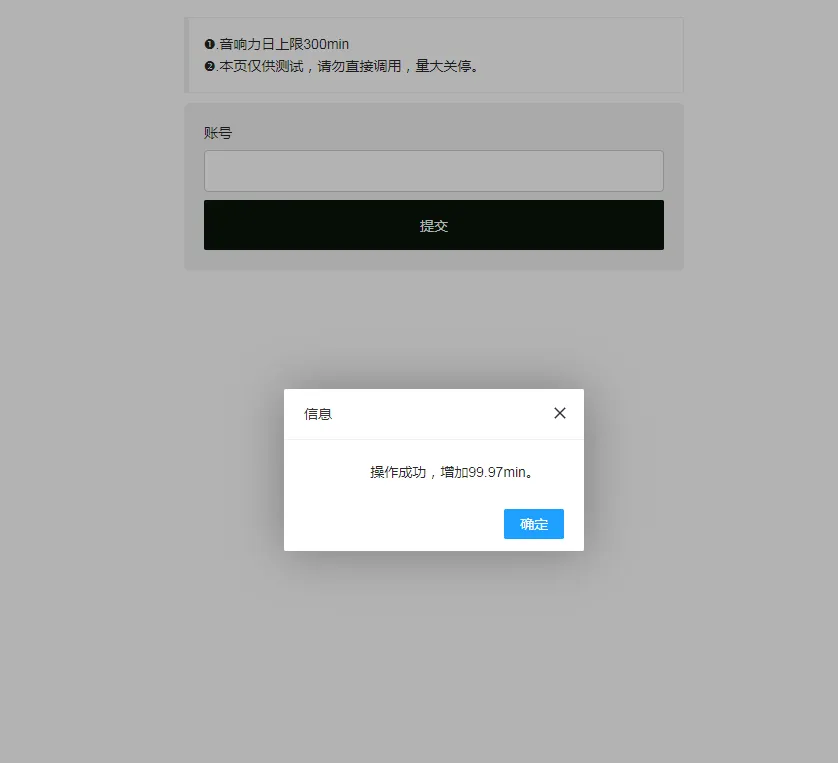 最新QQ音乐刷音响力源码-网亿资源平台