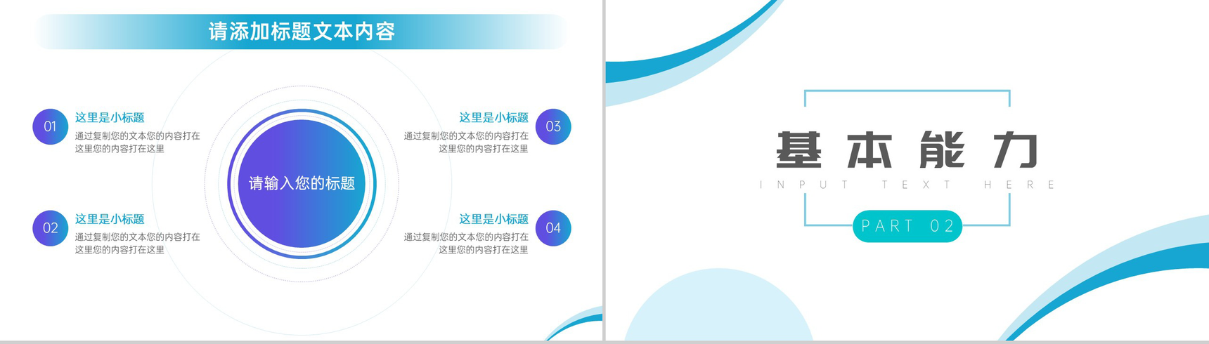 医院护工护理日常护理技能培训PPT模板-4