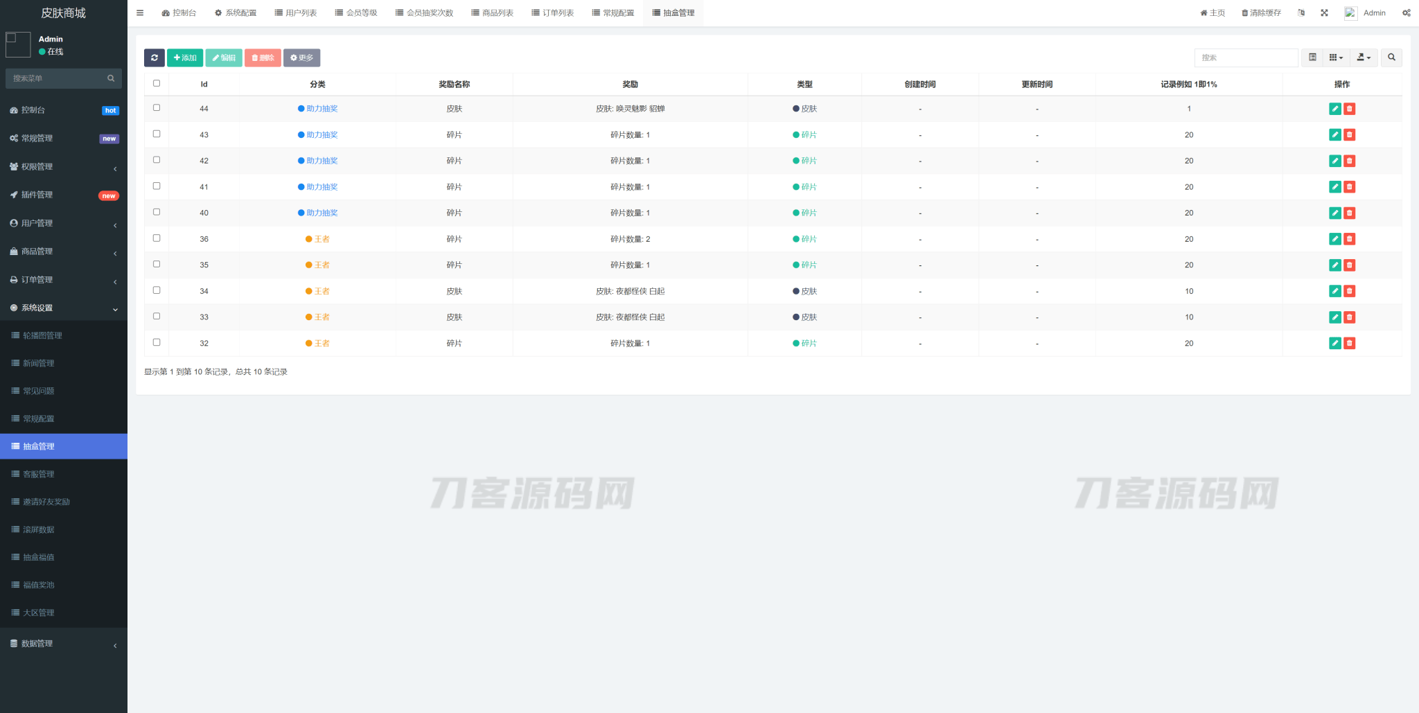 二开运营版王者荣耀皮肤抽奖系统/游戏皮肤盲盒/盲盒商城抽奖盲盒/前端UNIAPP