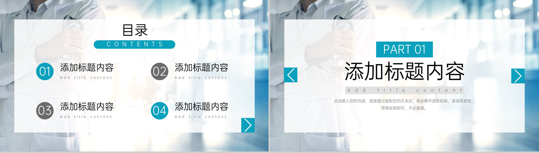 简约护士长竞聘报告医疗护理工作汇报PPT模板-2