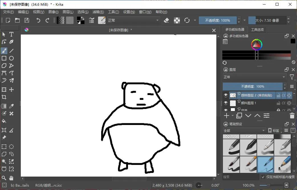 Krita开源绘画工具v5.2.16绿色版-网亿资源平台