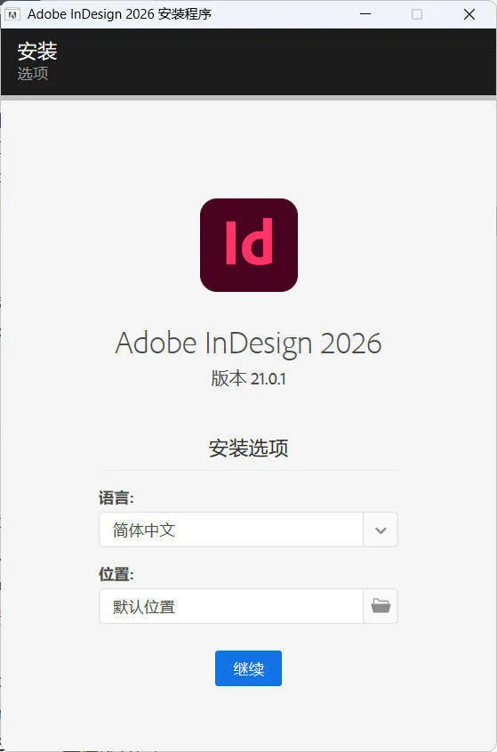 Adobe InDesign 2026 (21.0.1)特别版-网亿资源平台