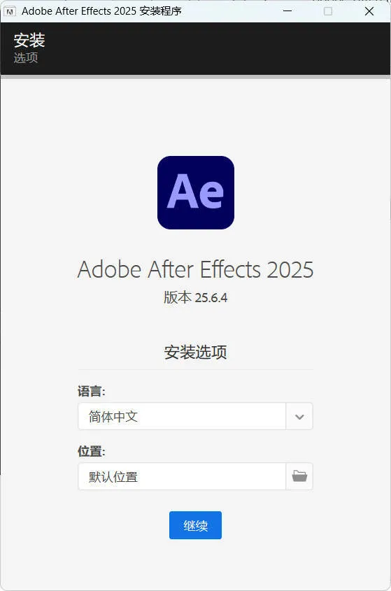 Adobe After Effects 2026 v26.0.0高级版-网亿资源平台