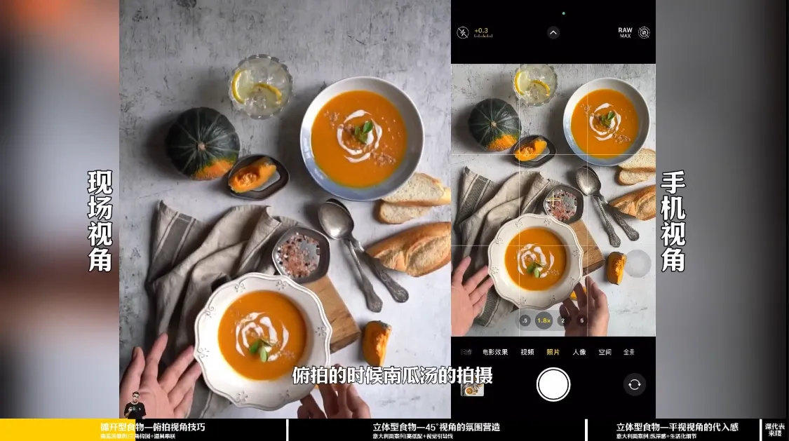 金老师·2025爆款手机静物摄影实战课-网亿资源平台