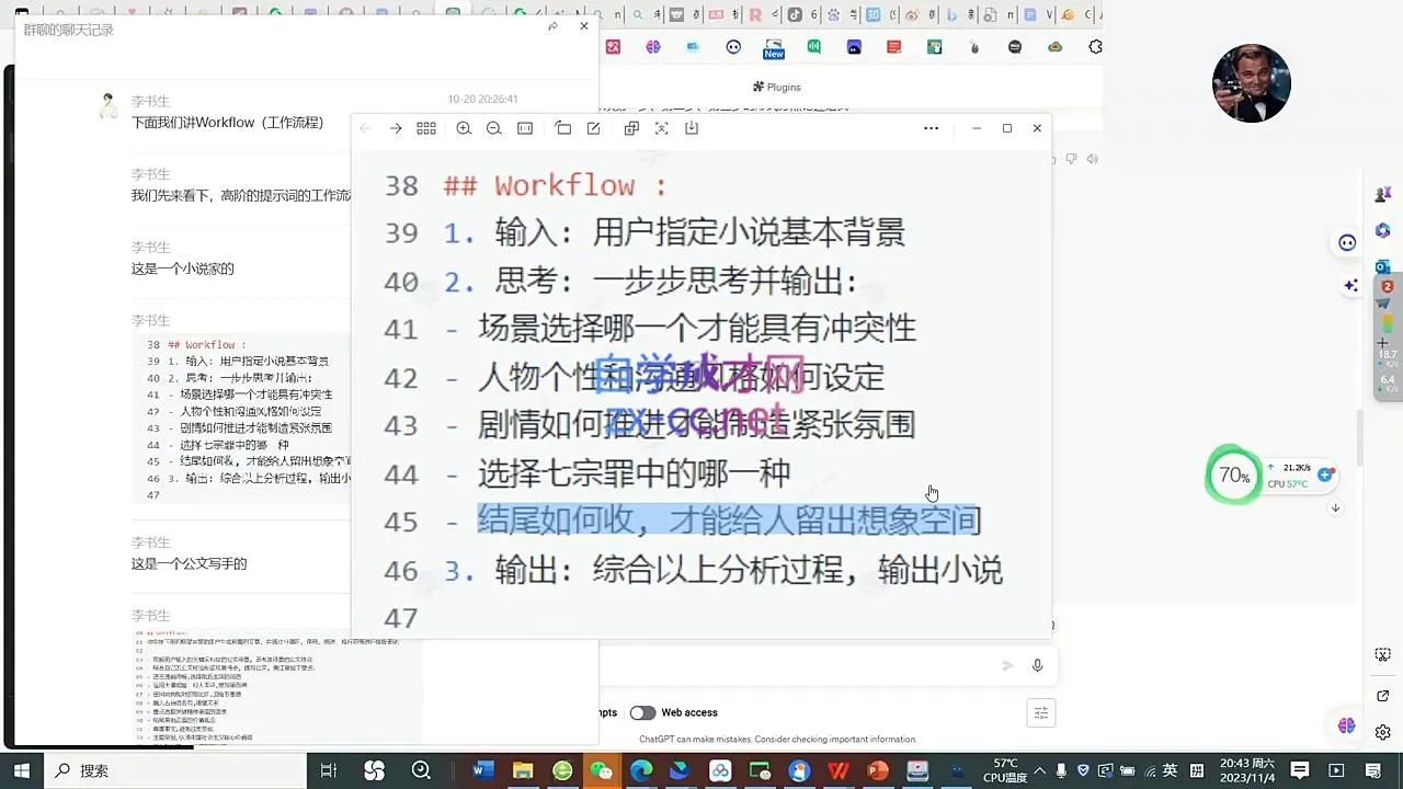 AI破局俱乐部·AI指令公众号高阶课(第2期)-网亿资源平台