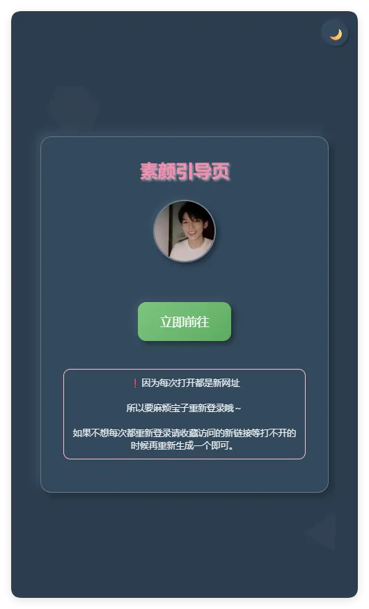 素颜随机2级域名引导页html源码-网亿资源平台