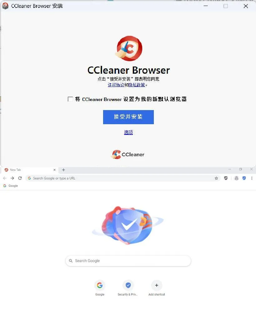 CCleaner快速私密浏览器 v142.0.32864.61-网亿资源平台