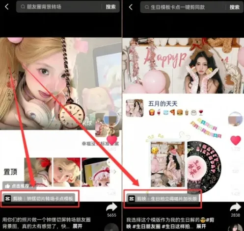 剪映模板拉新项目，操作简单，人人可做，转化高，8米一单，一天收益1k+-网亿资源平台