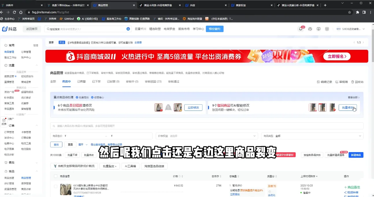 抖隐门·抖音小店高利润高客单店群玩法(更新11月)-网亿资源平台