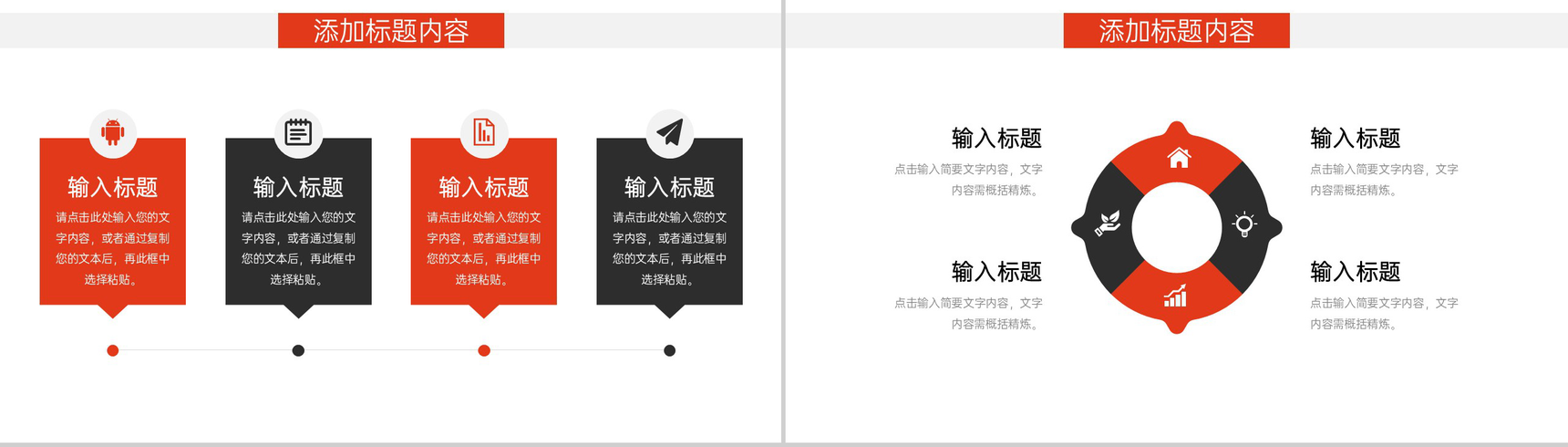 商务风人事入职培训公司管理制度介绍PPT模板-9