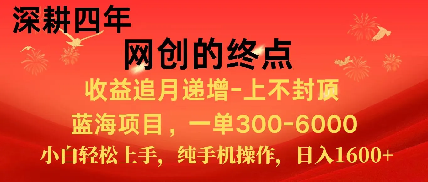 全网首发程积分兑换机票，新手小白福利项目，七天狂赚2.6万-网亿资源平台