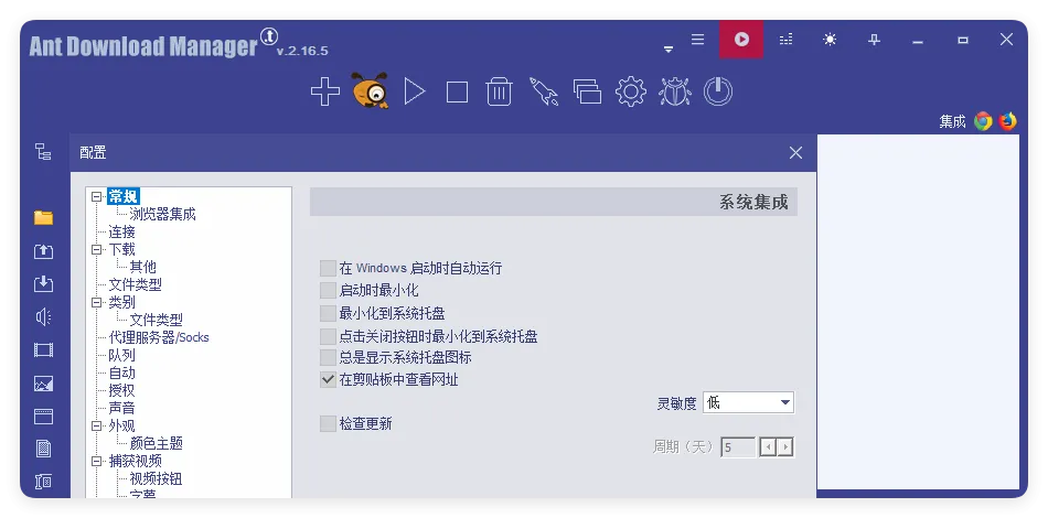 Ant Download Manager v2.16.9高级版-网亿资源平台