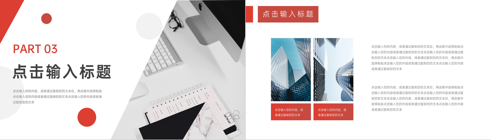 红色课题研究计划毕业设计PPT模板-7