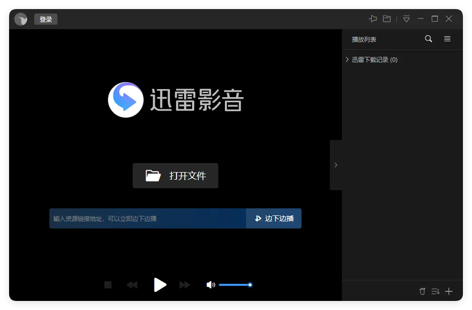 迅雷影音v6.2.6.622绿色版-网亿资源平台