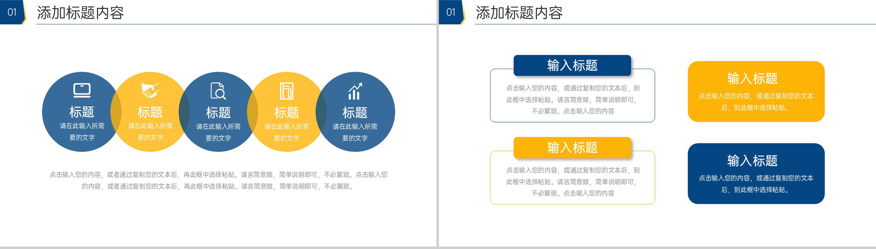 商务简洁企业战略规划团队发展建设PPT模板-3